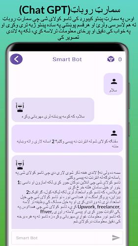 Smart Pashto keyboard Capture d'écran 3