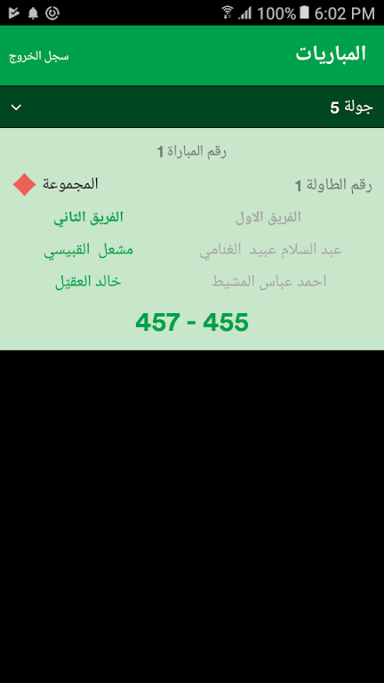 تطبيق المشرف من هلايلا Screenshot 2