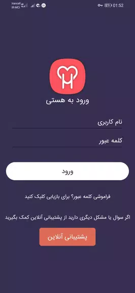 شبکه اجتماعی هستی ؛ چت ؛ گپ Captura de tela 1