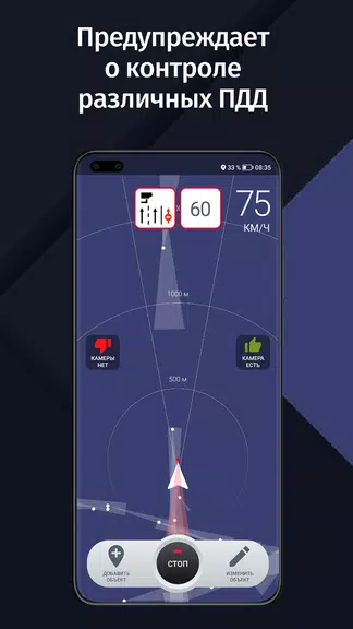 GPS АнтиРадар (радар-детектор)应用截图第2张