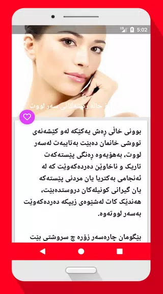 جوانکاری بۆ خانمان應用截圖第4張