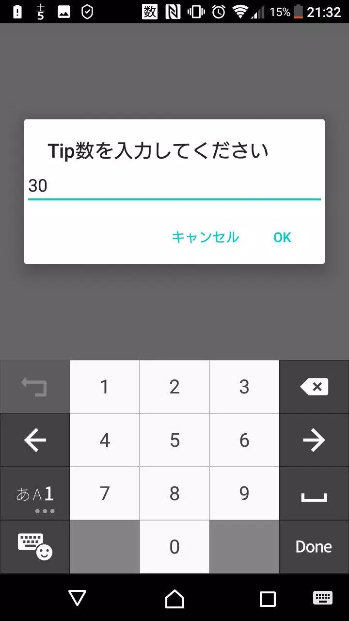 Fの1000枚 Screenshot 3