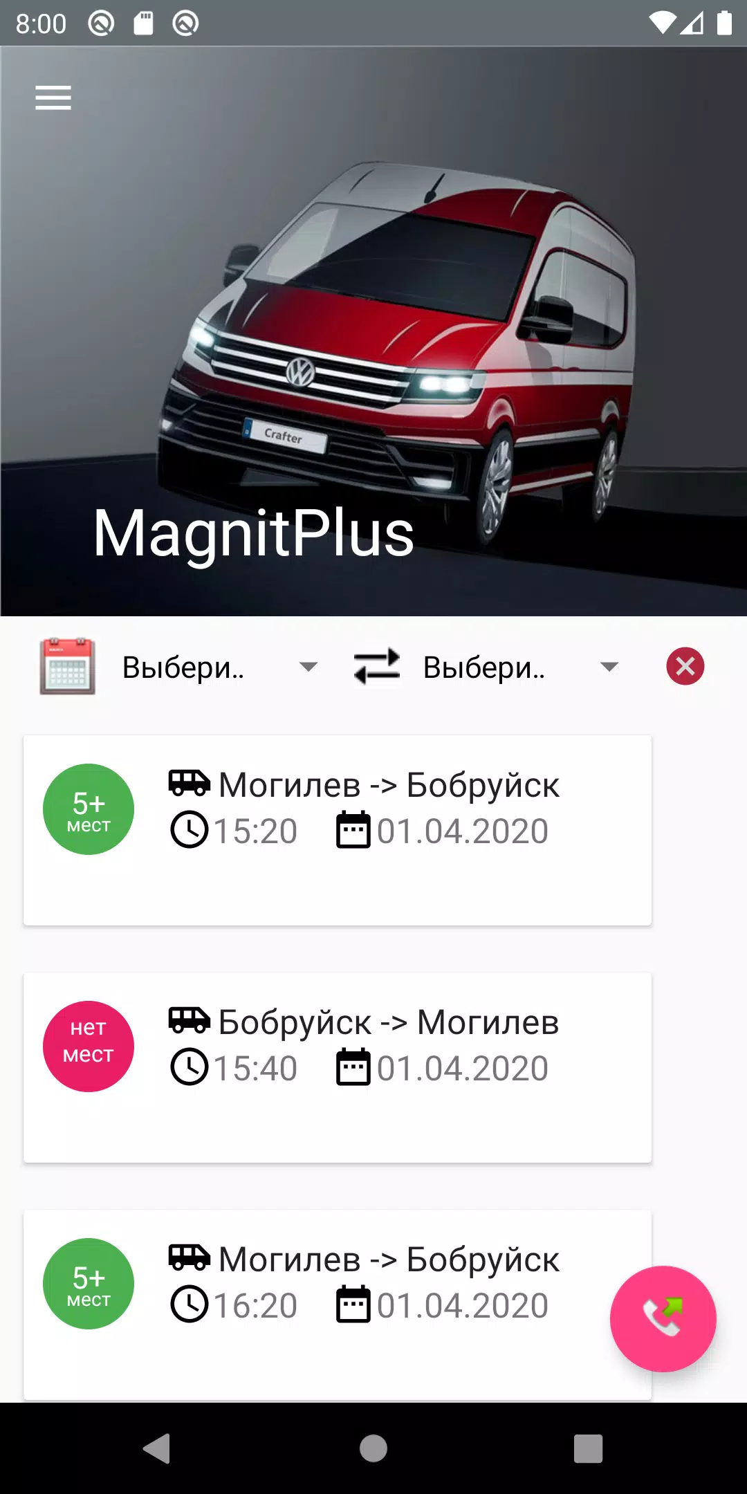 MagnitPlus 스크린샷 1