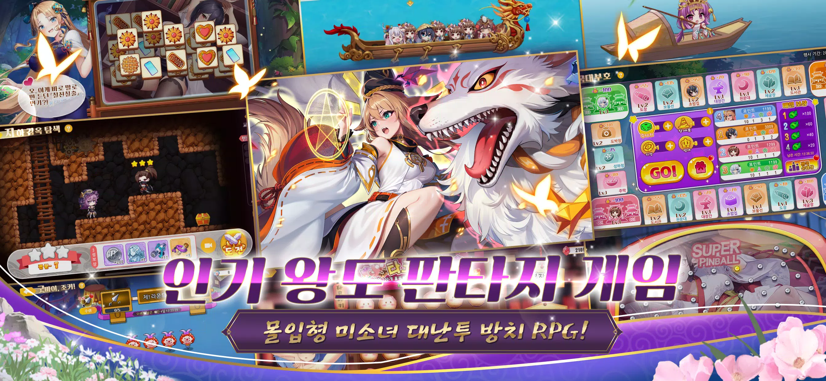 소녀전쟁 स्क्रीनशॉट 1