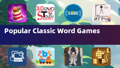 人気のクラシックな単語ゲーム
